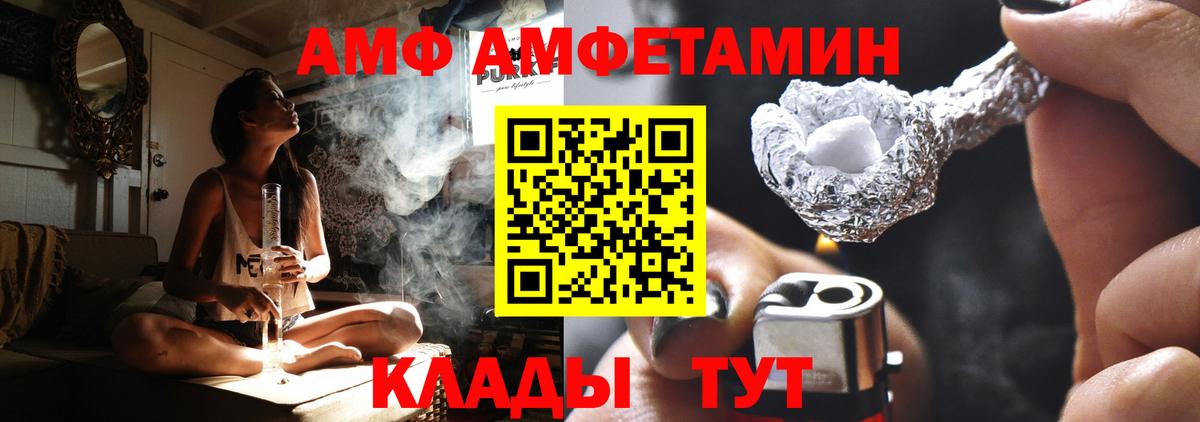 Амфетамин Розовый Рубцовск
