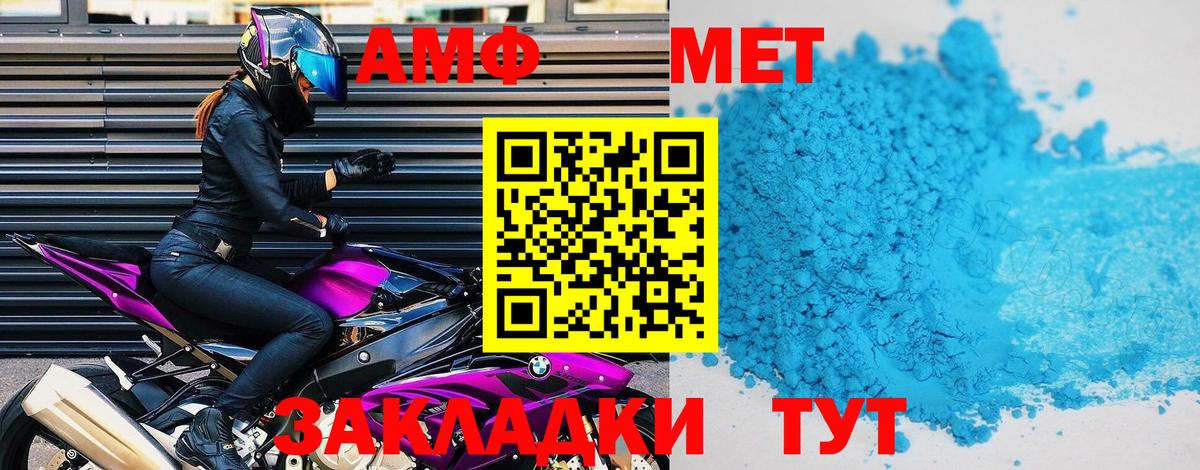 Амфетамин VHQ  Вход с VPN  Амфетамин  Рубцовск 