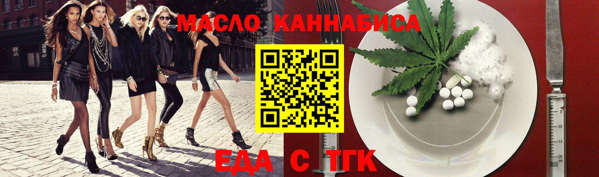 Рубцовск  Canna-Cookies конопля  Вход с VPN 