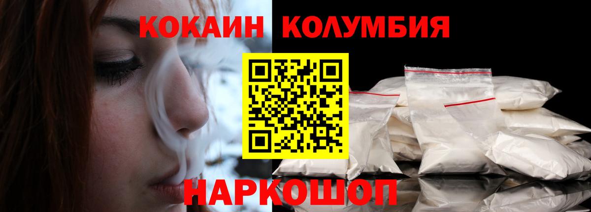 COCAIN 99% Рубцовск