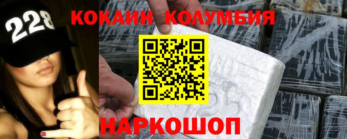 COCAIN VHQ  Вход с VPN  Рубцовск  Кокаин 99% 