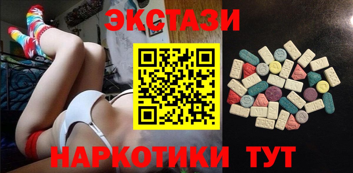 Экстази  Вход с VPN  Экстази 250 мг  Рубцовск  Ecstasy VHQ 