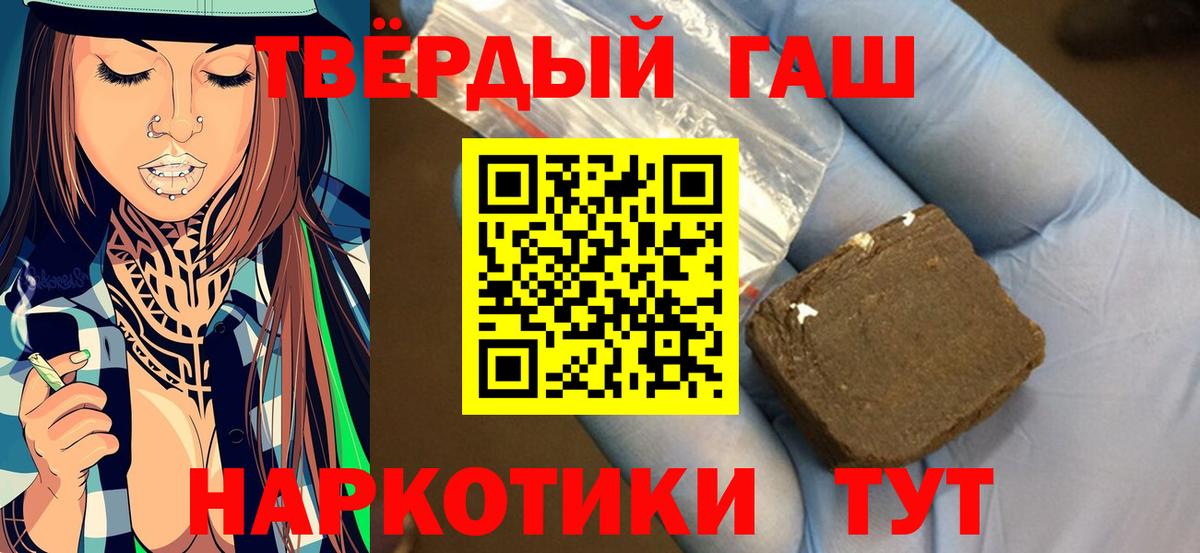 ГАШ VHQ Рубцовск