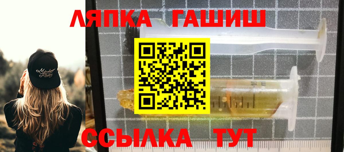 ГАШ Cannabis  ГАШИШ Premium  Вход с VPN  Рубцовск 