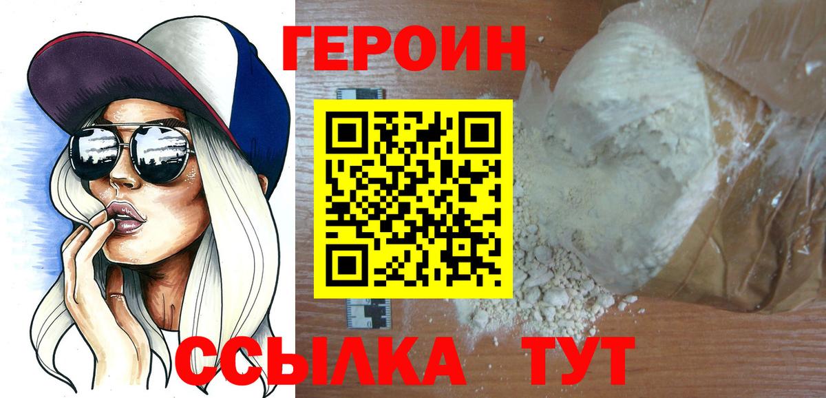 Рубцовск  Героин афганец  Вход с VPN 
