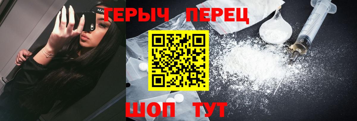 Героин Афган Рубцовск
