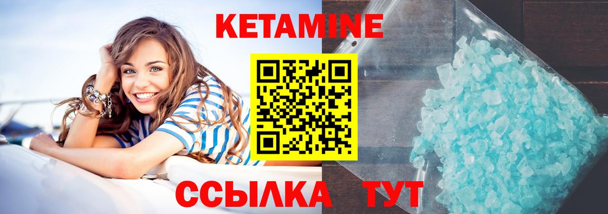 Рубцовск  Кетамин ketamine  Вход с VPN 