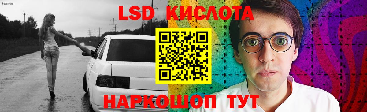 Рубцовск  ЛСД экстази  Лсд 25 экстази кислота  mega сайт  LSD-25 экстази кислота  Вход с VPN 