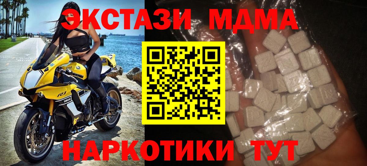 MDMA молли Рубцовск