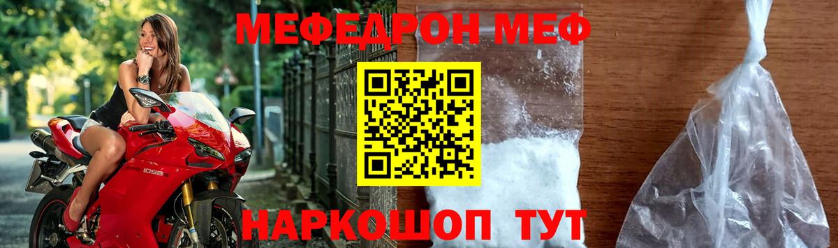 МЕФ мука  где можно купить наркотик  Меф  Меф  Меф мука  Рубцовск  Вход с VPN 