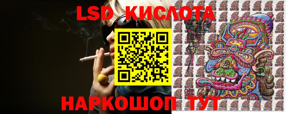Наркотические марки 1500мкг Рубцовск