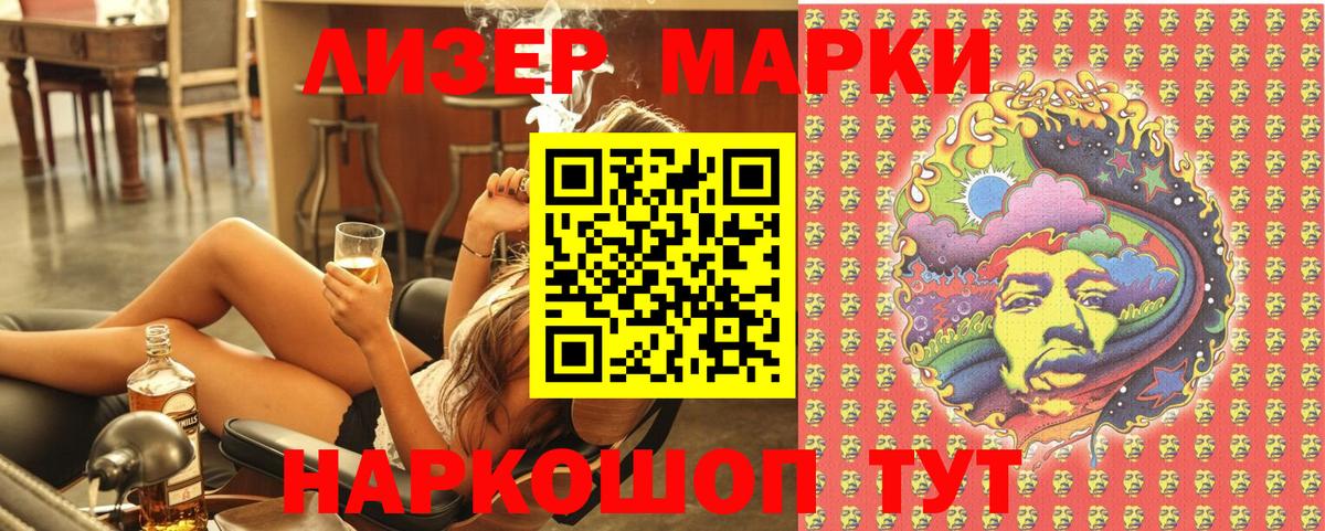 Марки NBOMe 1,5мг  Вход с VPN  Рубцовск 
