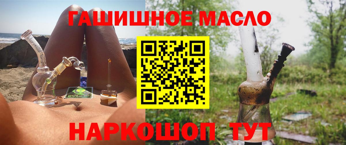 Дистиллят ТГК вейп Рубцовск